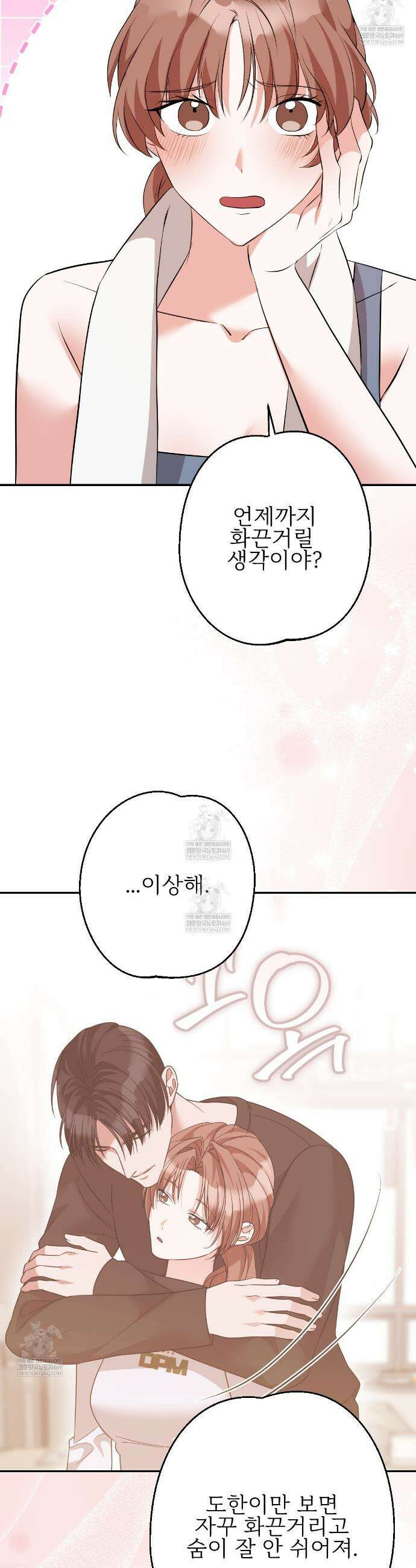 기승전,결혼 36화 3