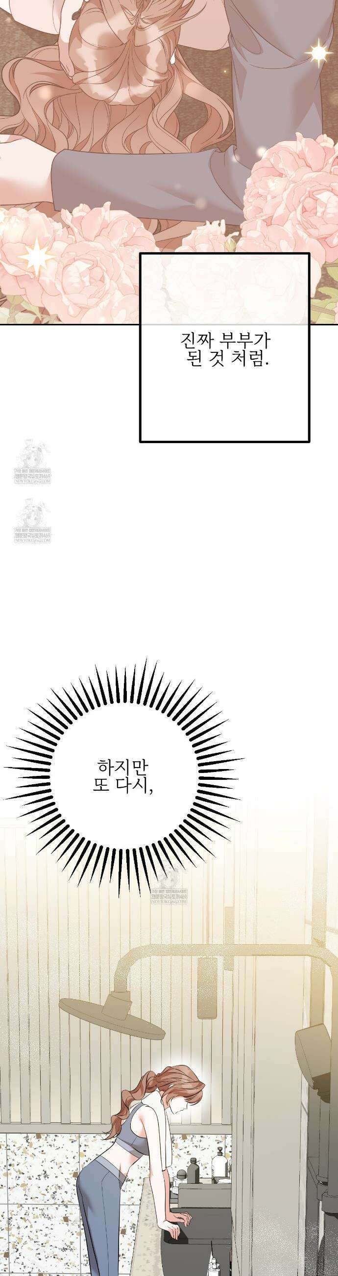 기승전,결혼 36화 6