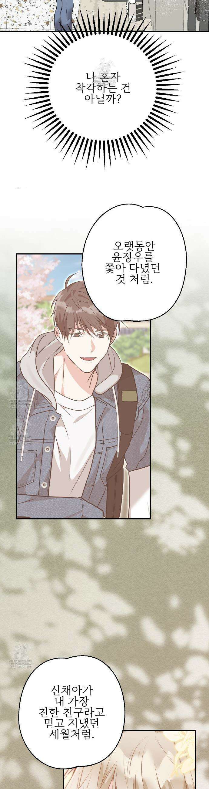 기승전,결혼 36화 7