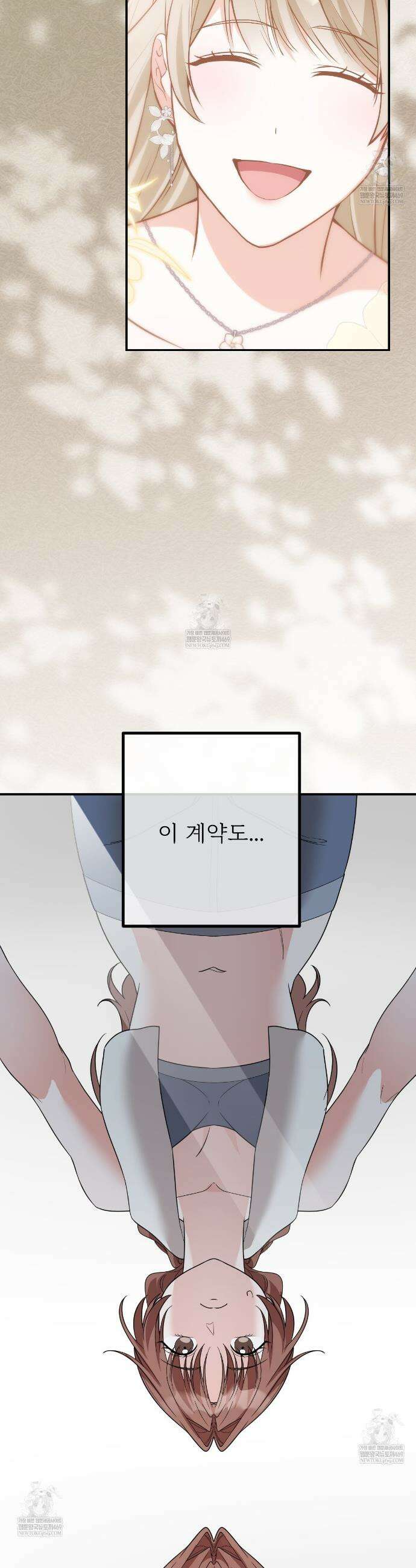 기승전,결혼 36화 8