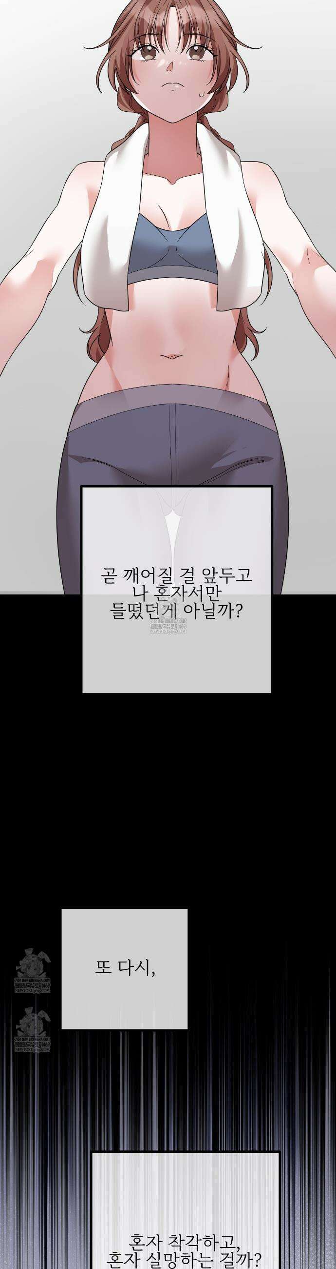 기승전,결혼 36화 9