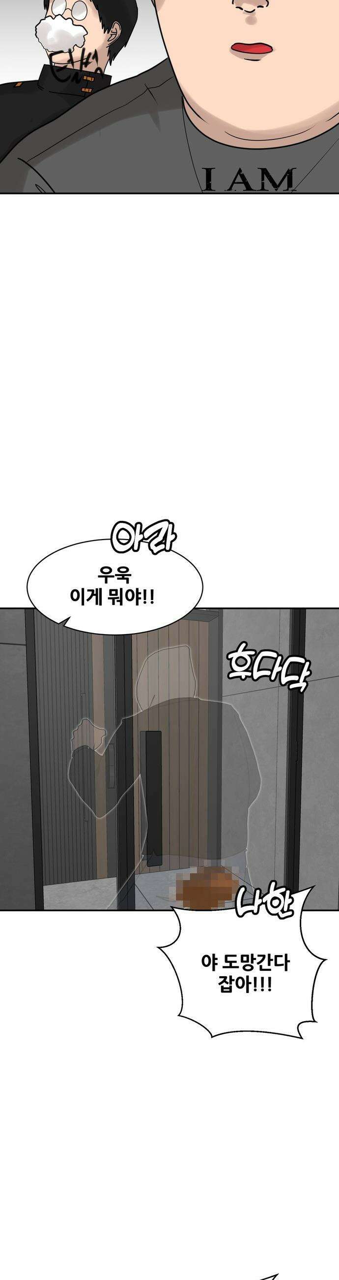 살찐청부업자 - 10화 합숙훈련(4) 2