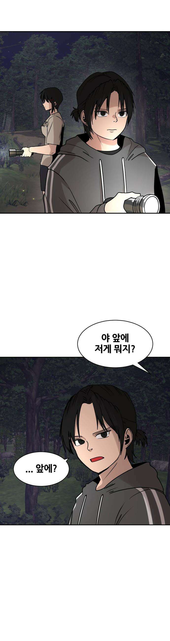 살찐청부업자 - 10화 합숙훈련(4) 6