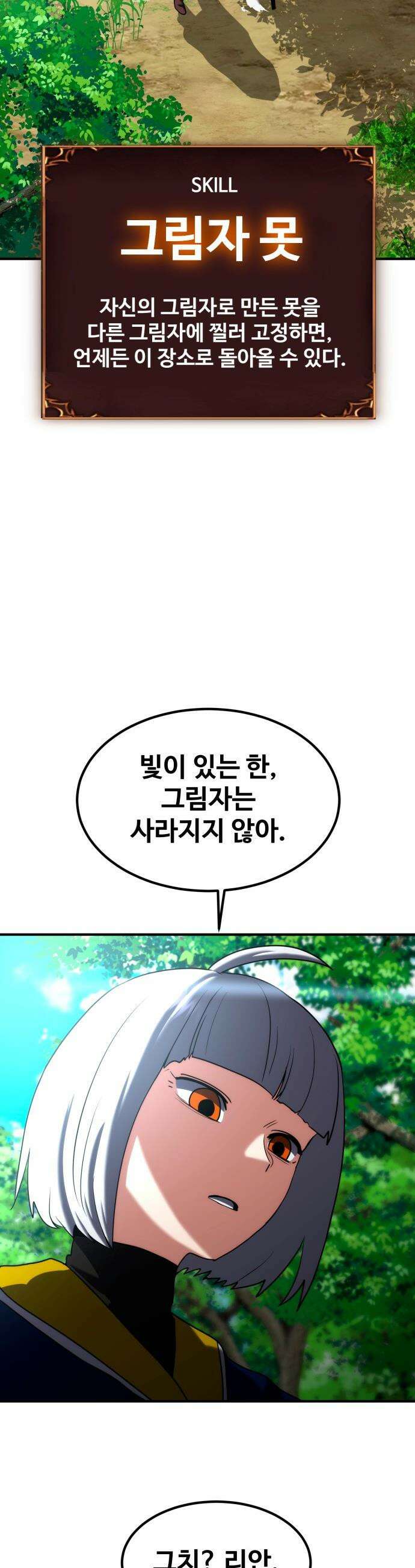 디펜스 브레이커 - 33화 다이어울프 7