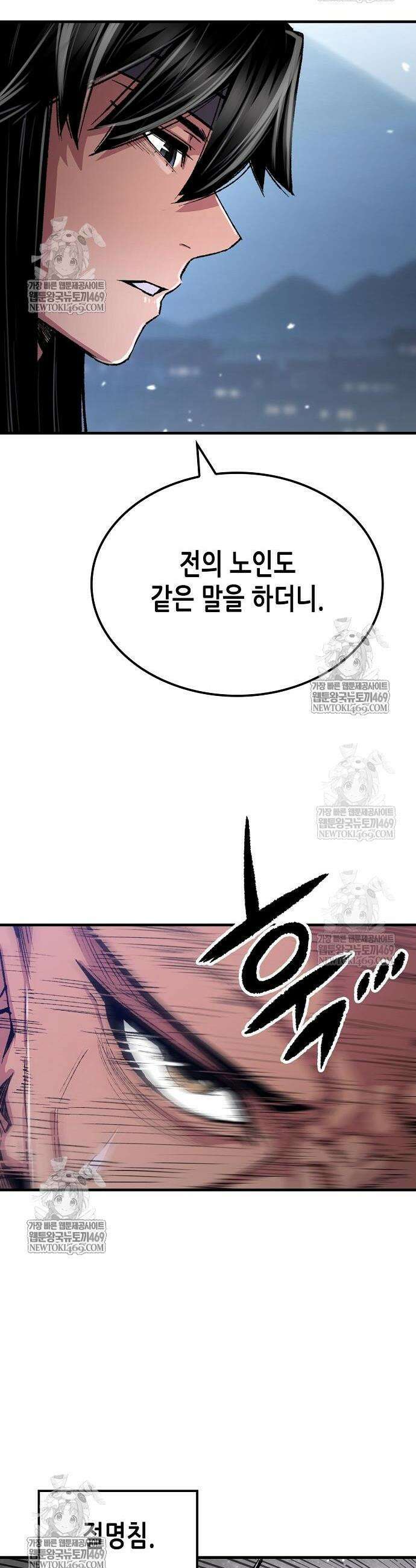 환생천마 110화 3