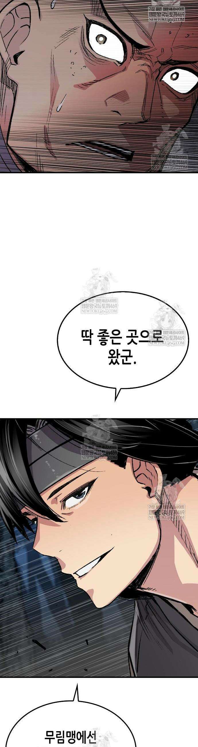 환생천마 110화 11
