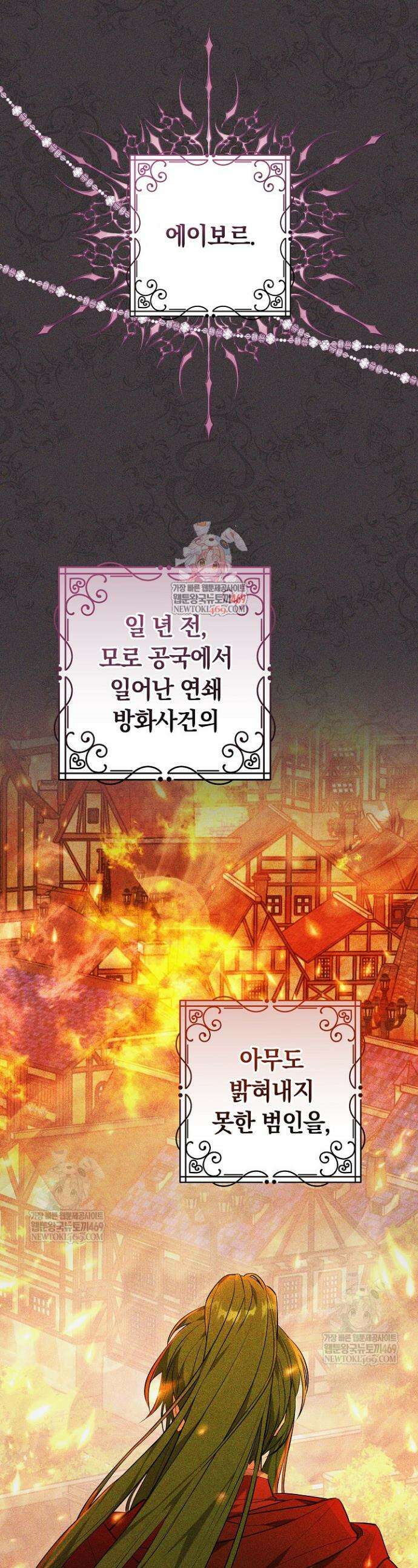 공녀님은 진짜만 취급합니다 3화 1