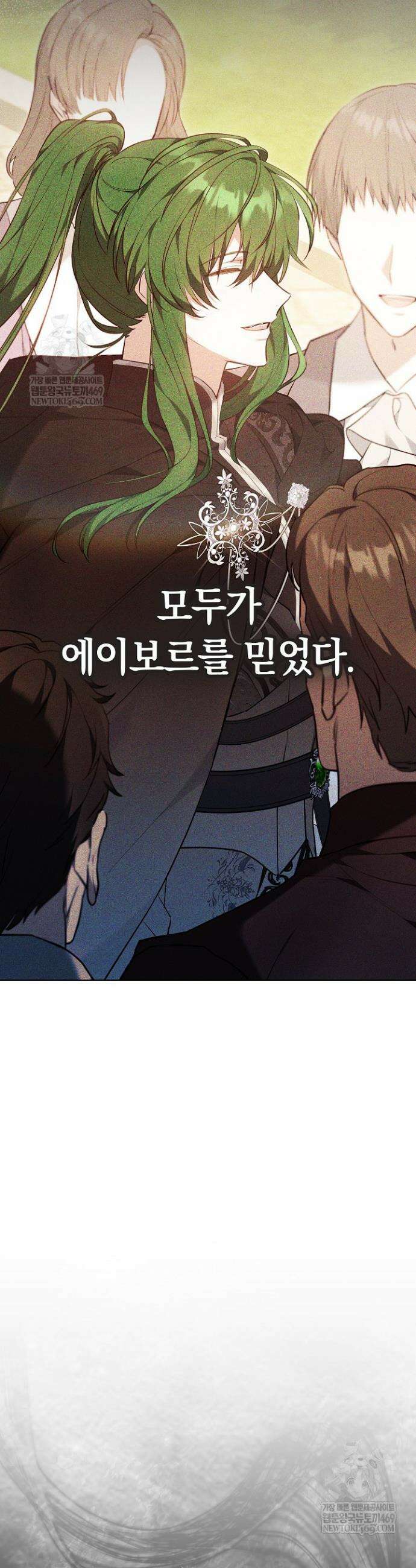 공녀님은 진짜만 취급합니다 3화 4