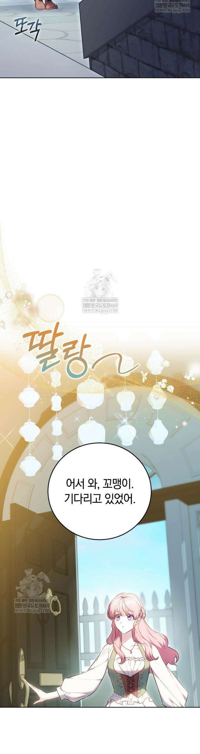 공녀님은 진짜만 취급합니다 3화 13