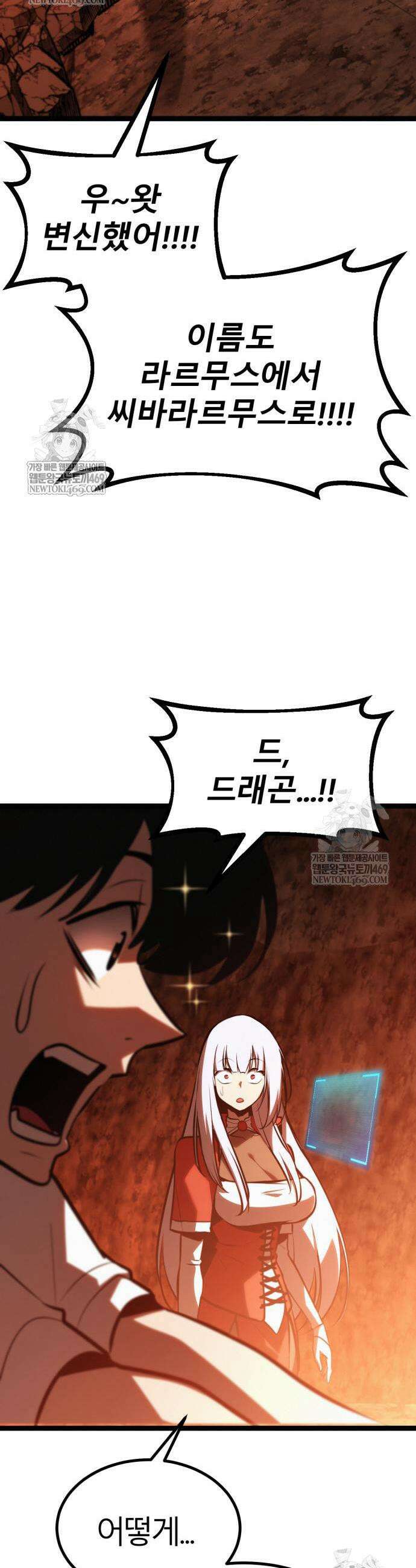 레벨999 고블린 43화 3