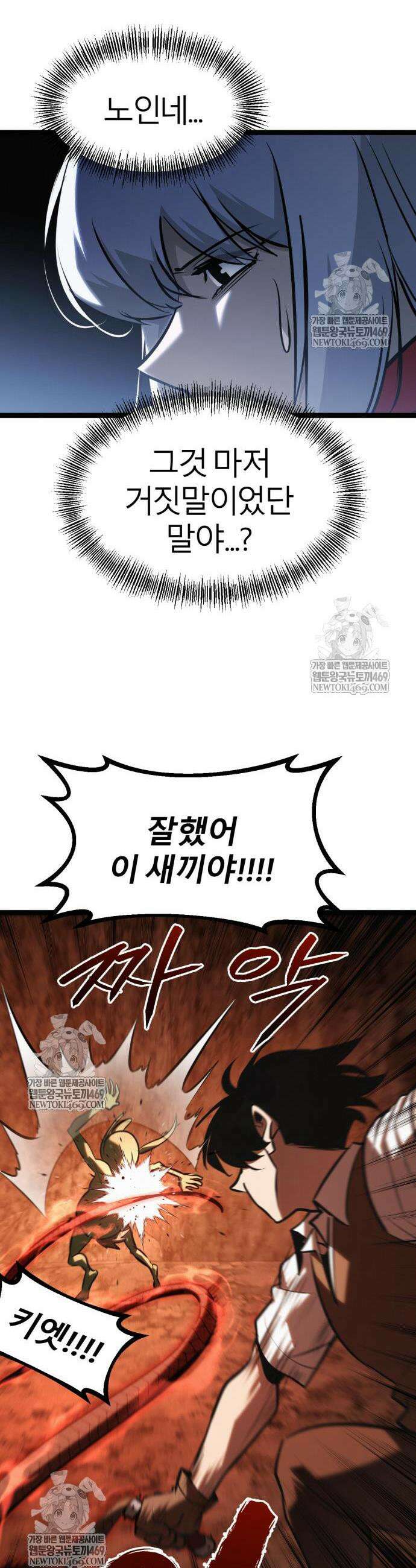 레벨999 고블린 43화 7