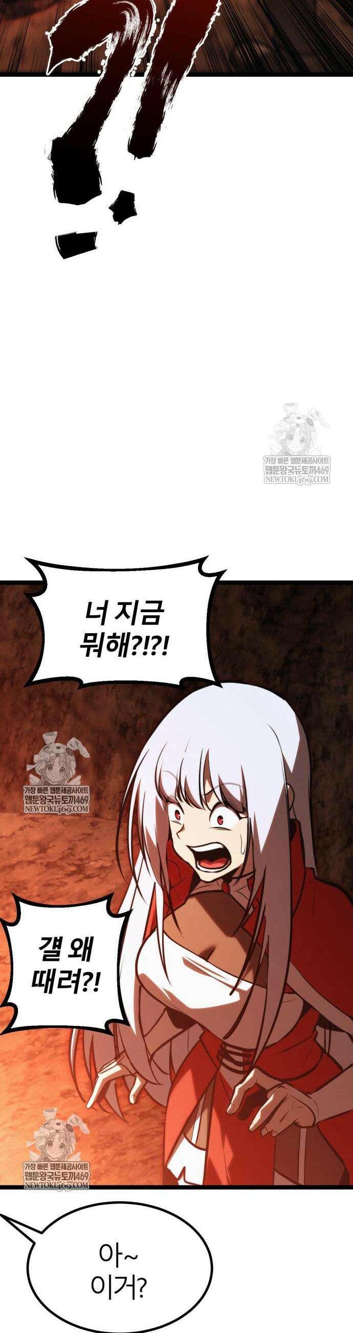 레벨999 고블린 43화 8