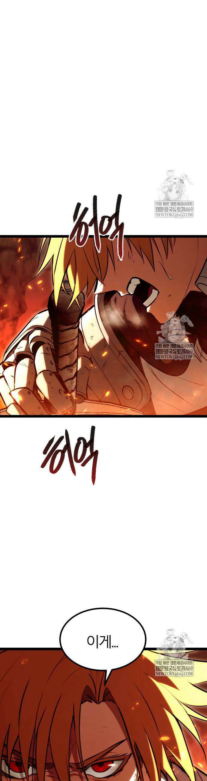 레벨999 고블린 43화 18