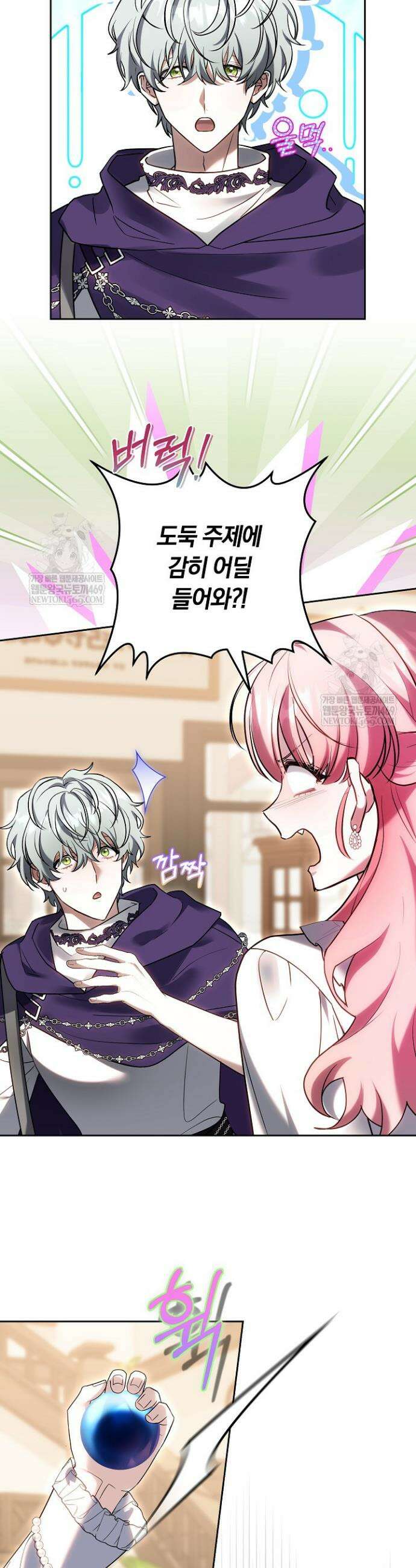 공녀님은 진짜만 취급합니다 15화 3