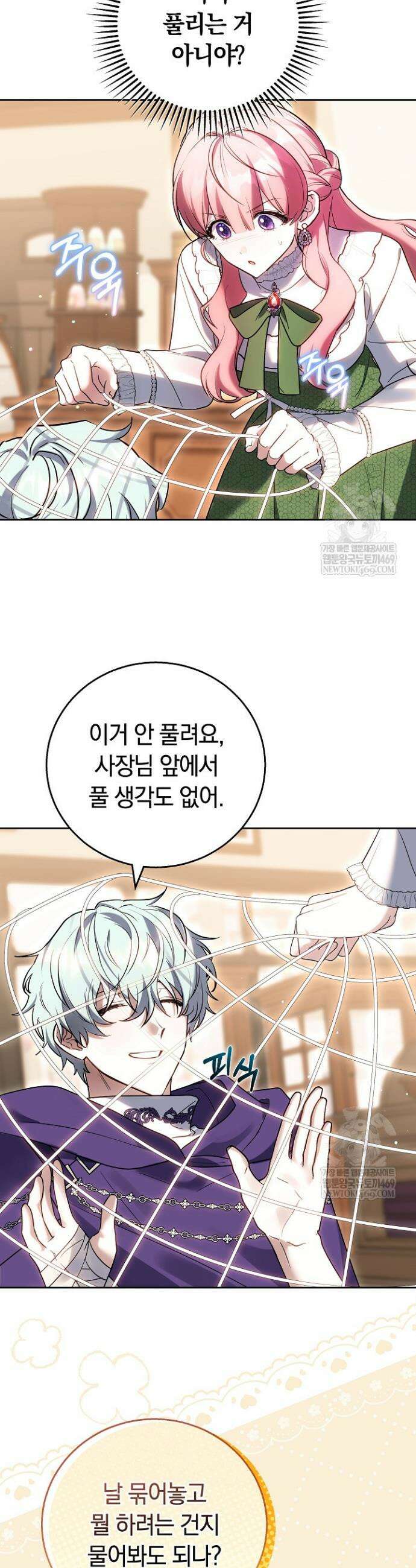 공녀님은 진짜만 취급합니다 15화 7