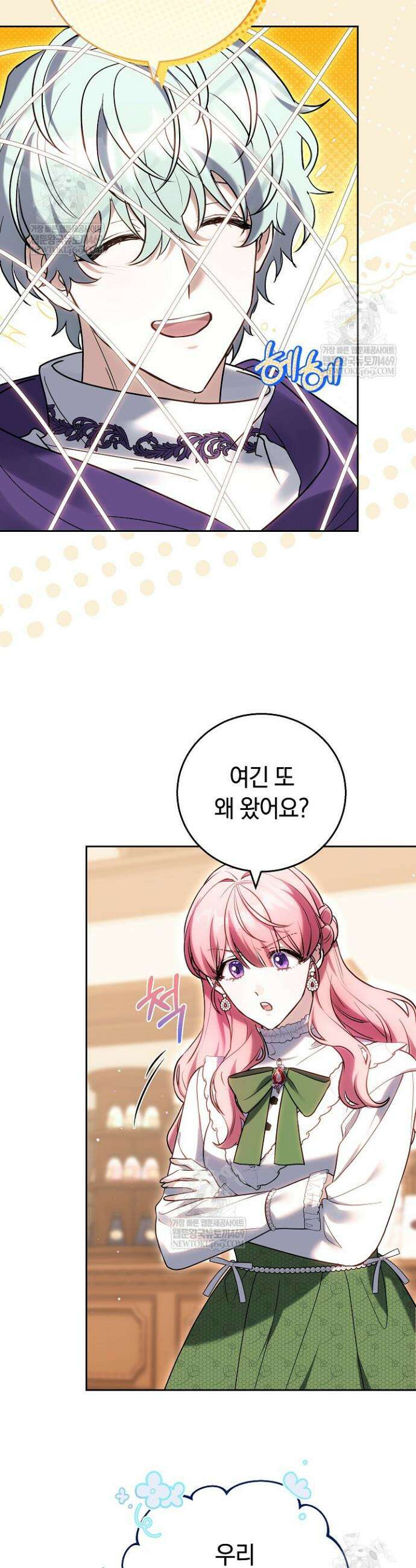 공녀님은 진짜만 취급합니다 15화 8