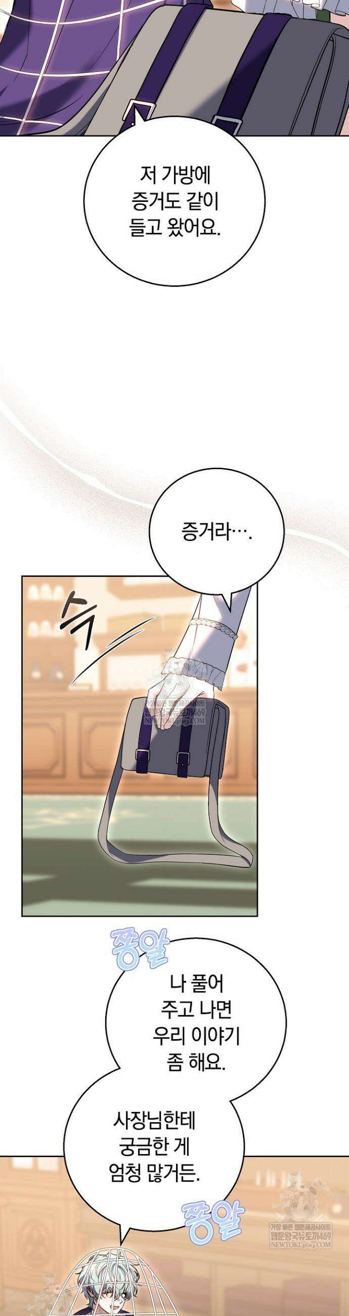 공녀님은 진짜만 취급합니다 15화 10