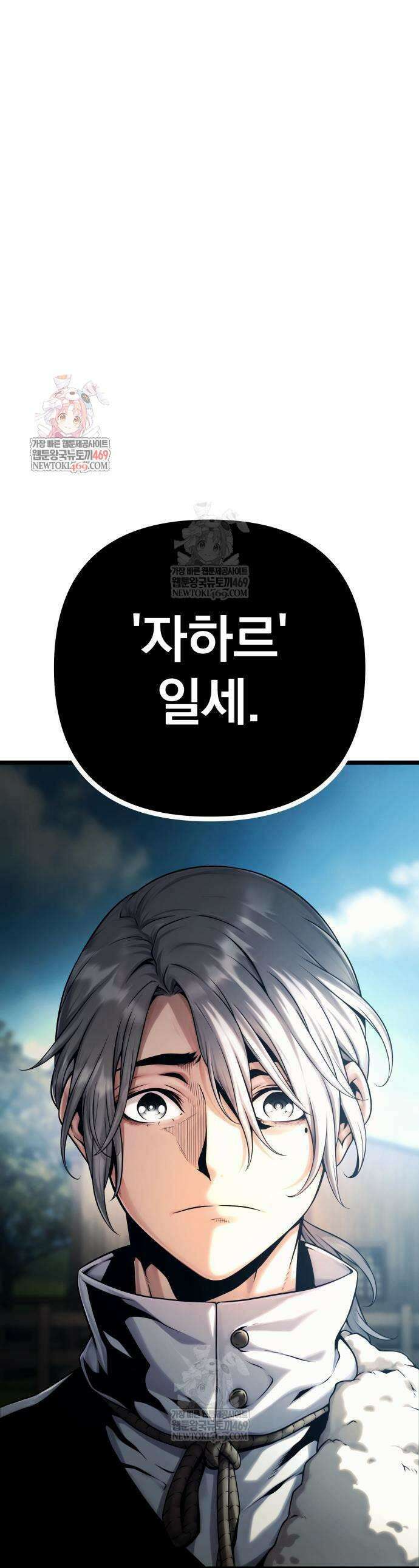 양치기 마법사 5화 1