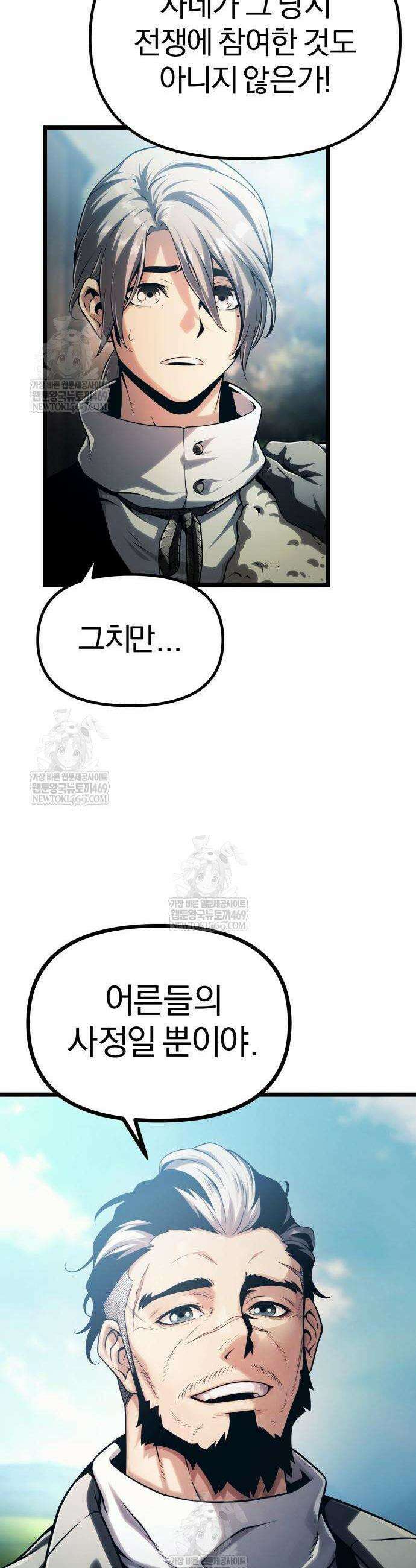 양치기 마법사 5화 6