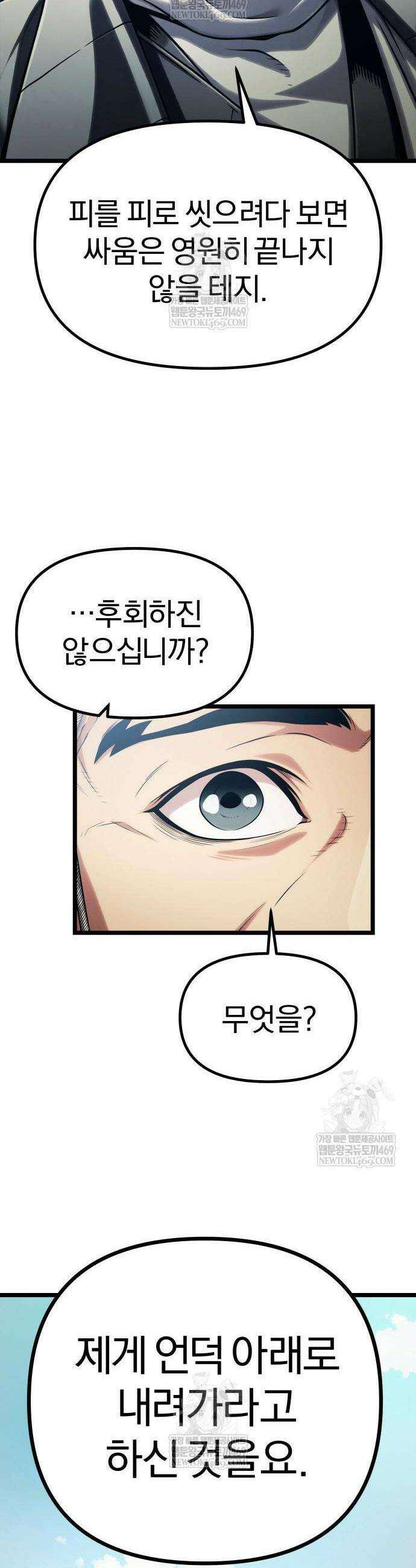 양치기 마법사 5화 7