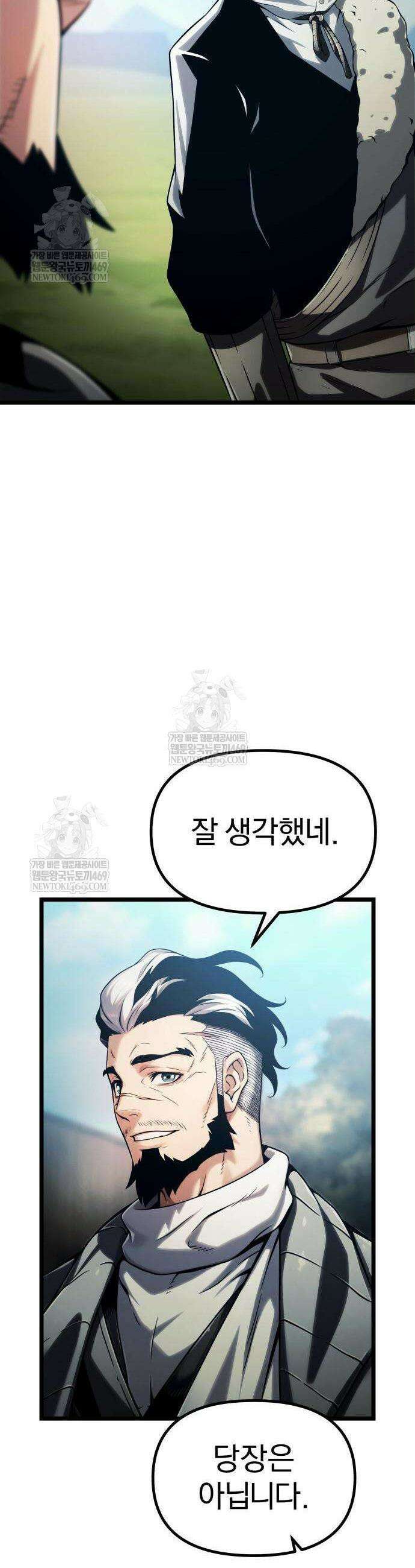 양치기 마법사 5화 13
