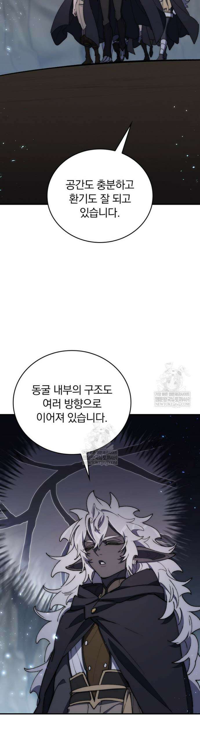 최강 던전을 위하여 71화 11