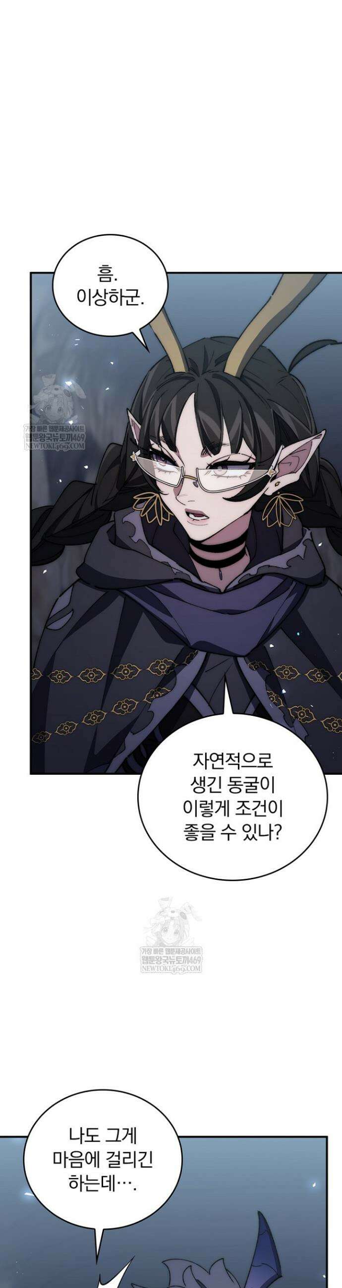 최강 던전을 위하여 71화 12