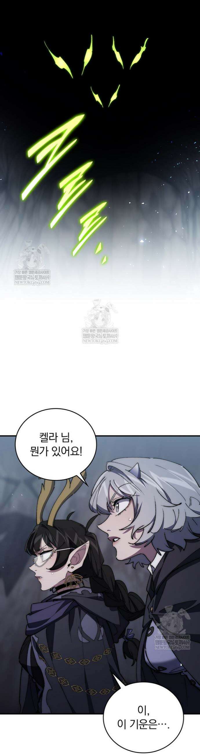 최강 던전을 위하여 71화 14