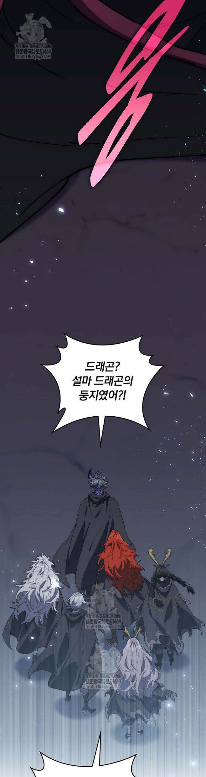 최강 던전을 위하여 71화 16