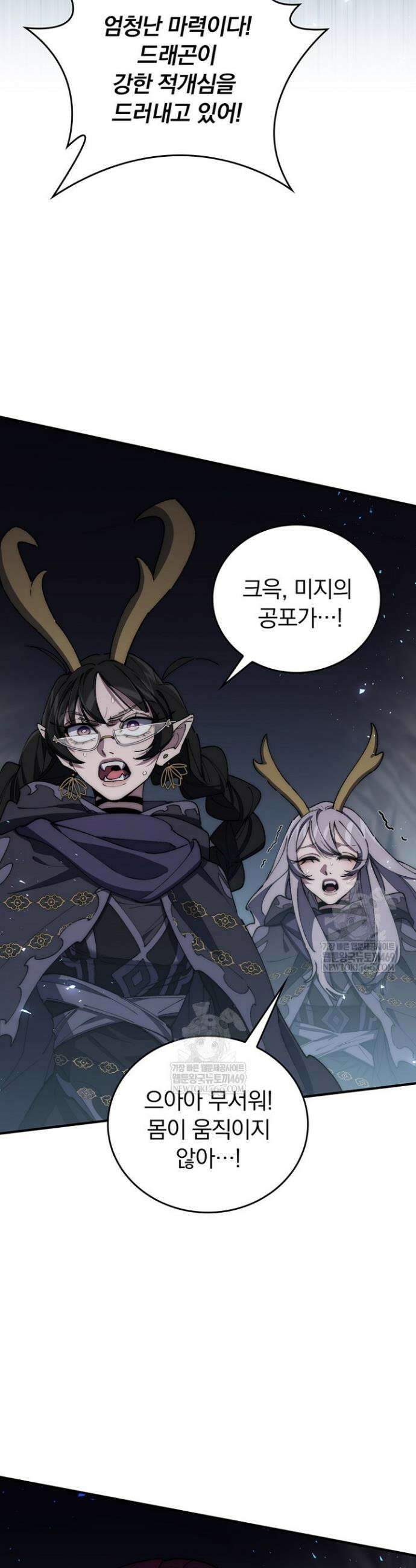 최강 던전을 위하여 71화 17