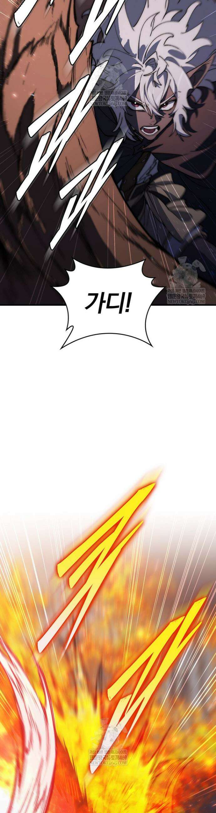 최강 던전을 위하여 71화 23