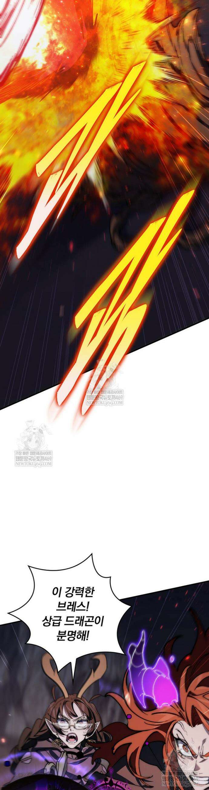 최강 던전을 위하여 71화 24