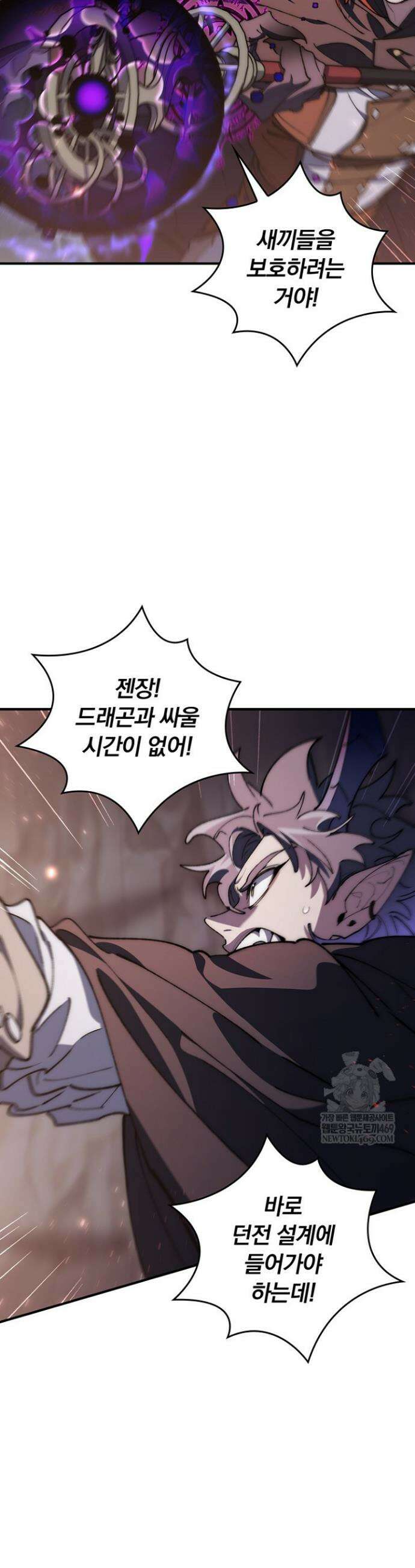최강 던전을 위하여 71화 25