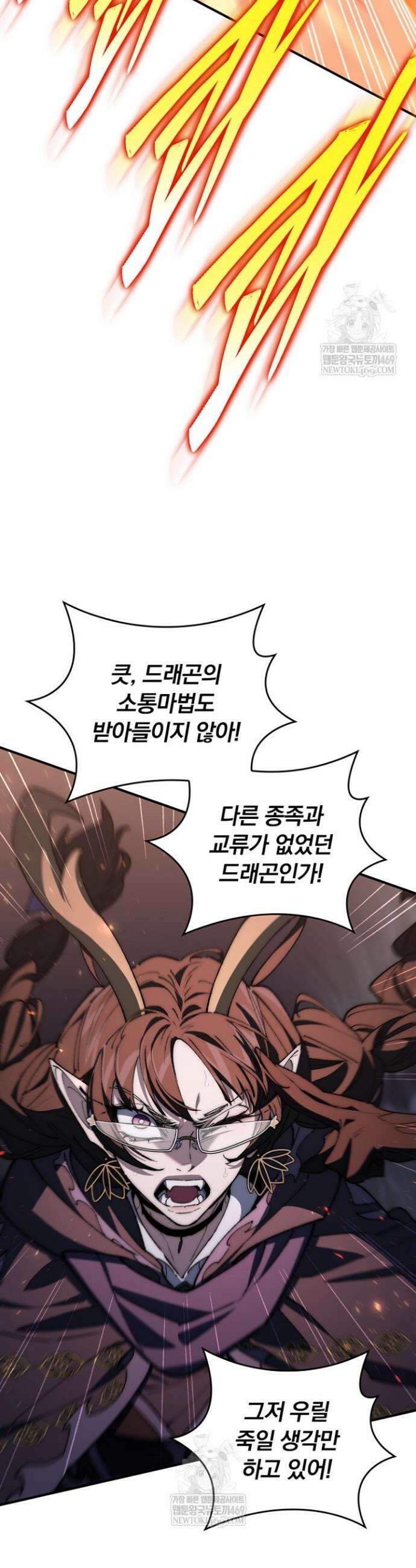 최강 던전을 위하여 71화 28