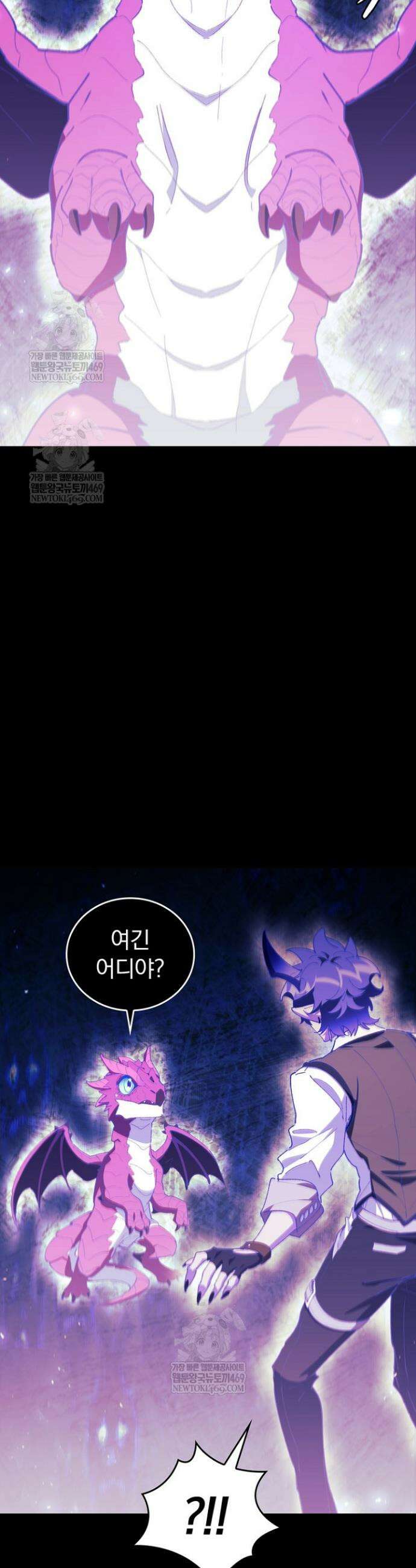 최강 던전을 위하여 71화 34