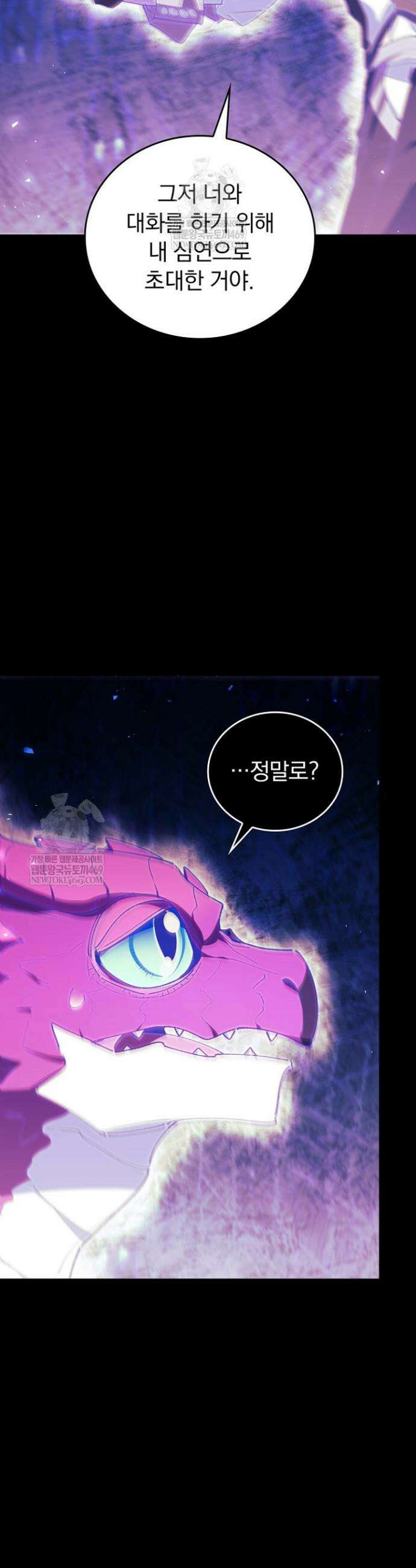 최강 던전을 위하여 71화 37