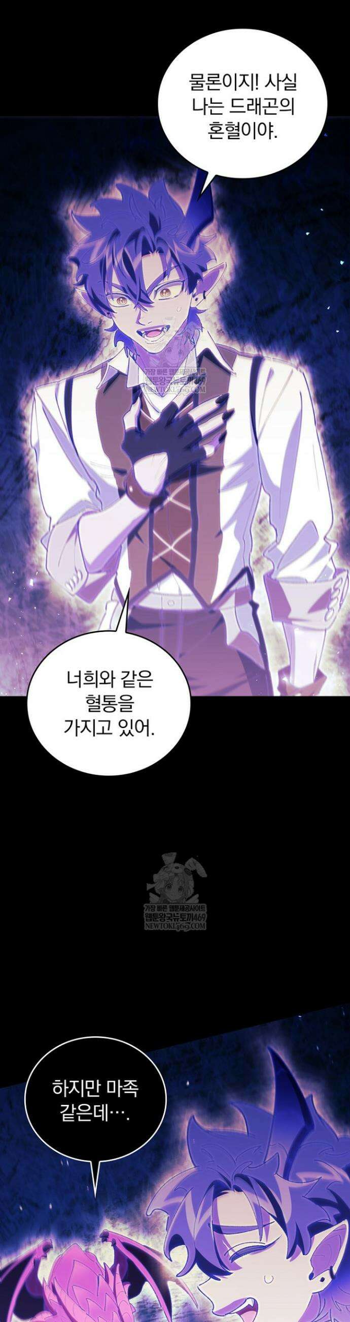 최강 던전을 위하여 71화 38