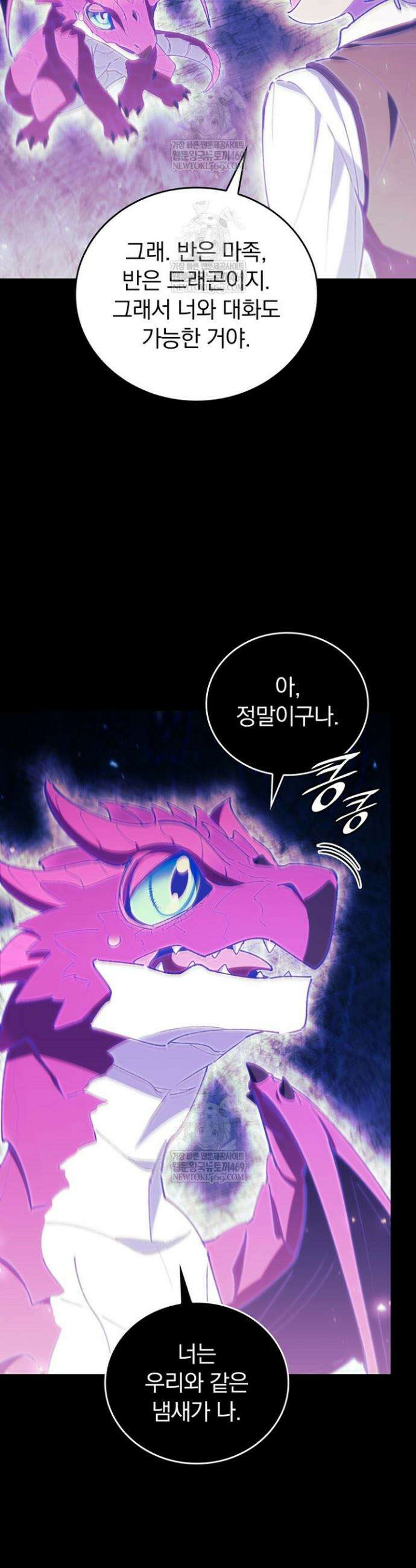 최강 던전을 위하여 71화 39