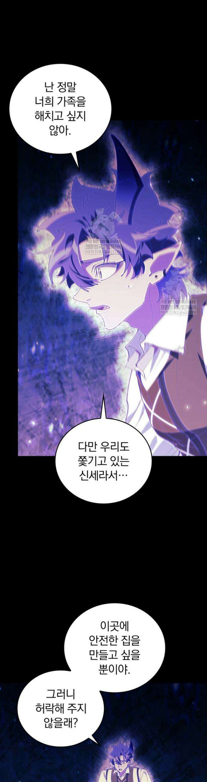최강 던전을 위하여 71화 40