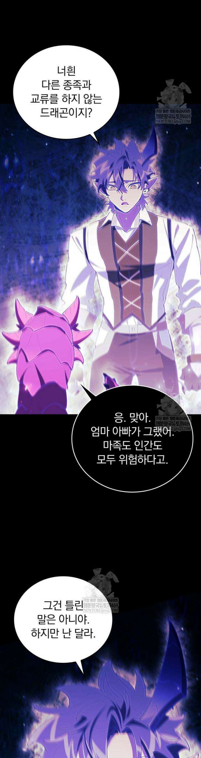 최강 던전을 위하여 71화 43