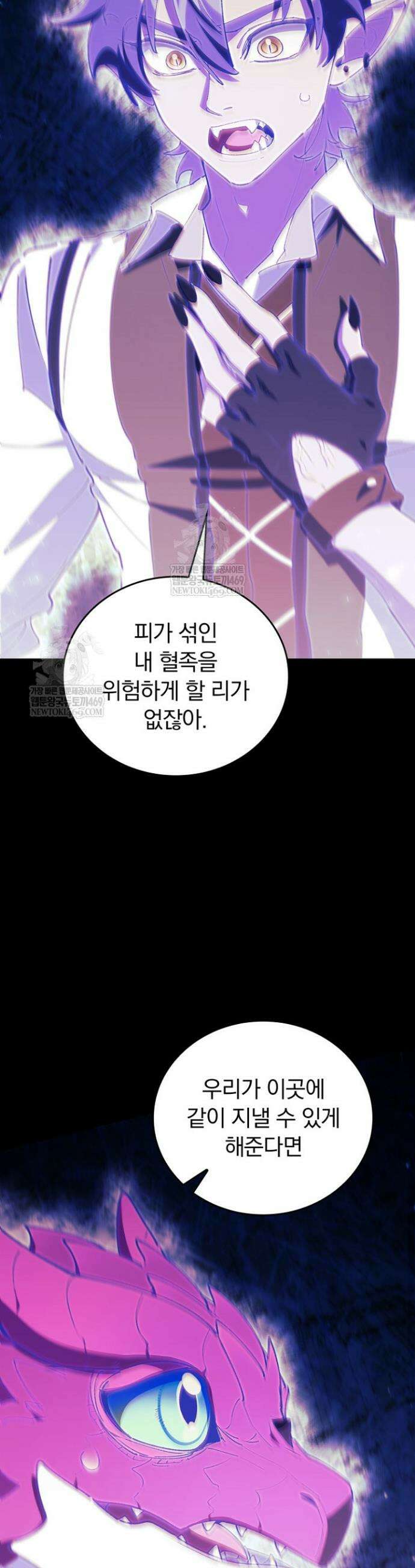 최강 던전을 위하여 71화 44