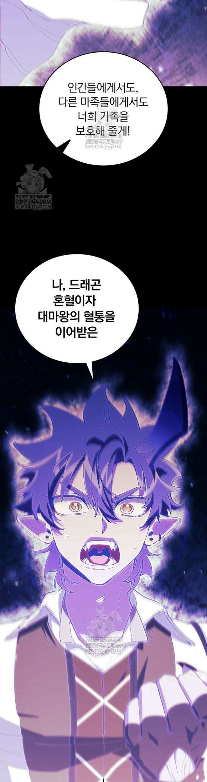 최강 던전을 위하여 71화 45