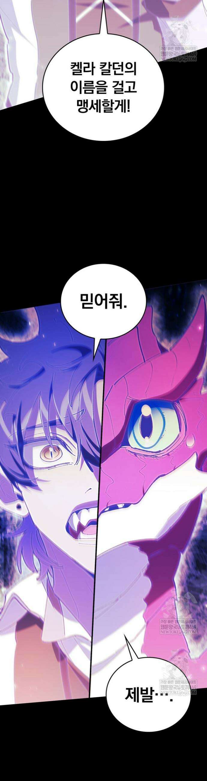 최강 던전을 위하여 71화 46