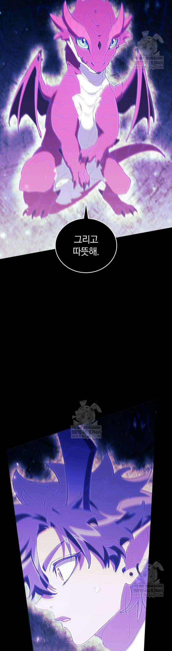 최강 던전을 위하여 71화 48