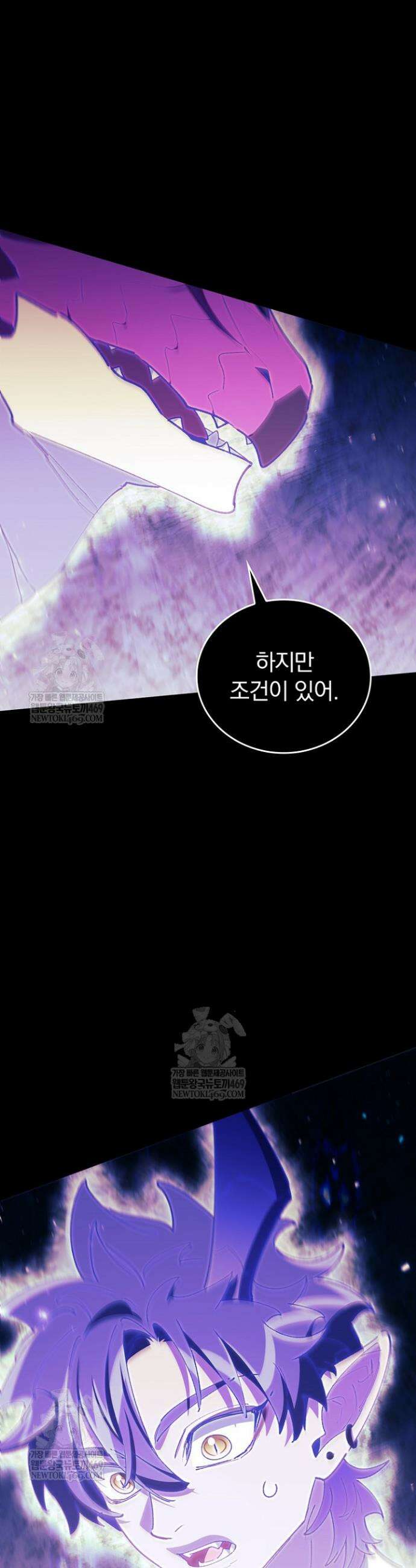최강 던전을 위하여 71화 50