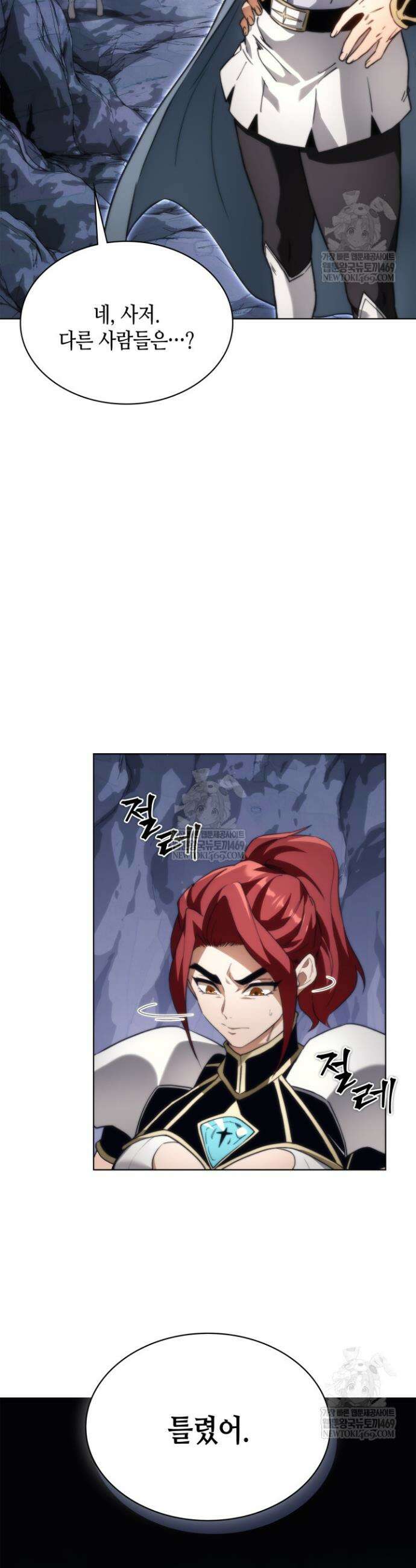 멸망급 데스나이트가 회귀함 59화 2
