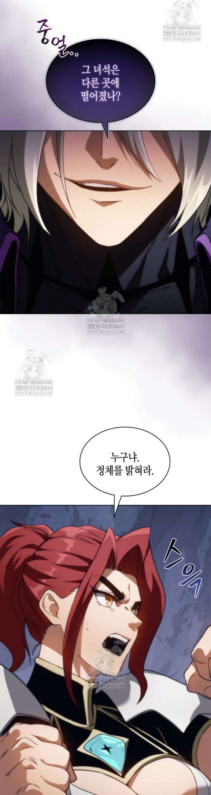 멸망급 데스나이트가 회귀함 59화 5