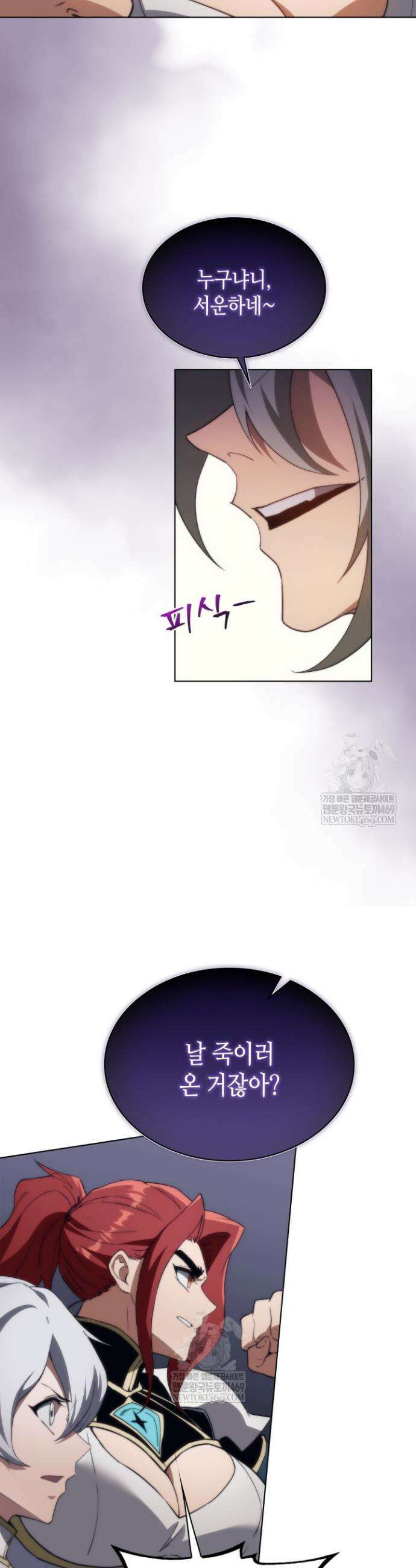 멸망급 데스나이트가 회귀함 59화 6