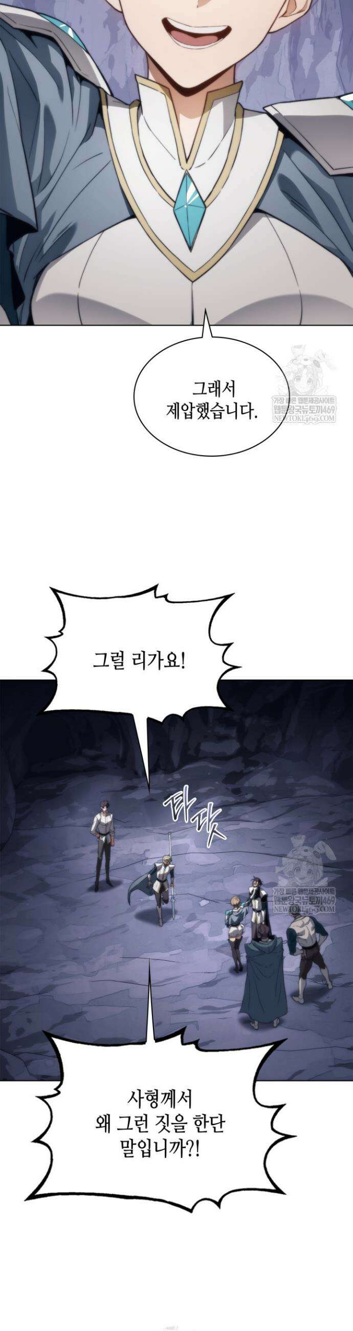 멸망급 데스나이트가 회귀함 59화 11