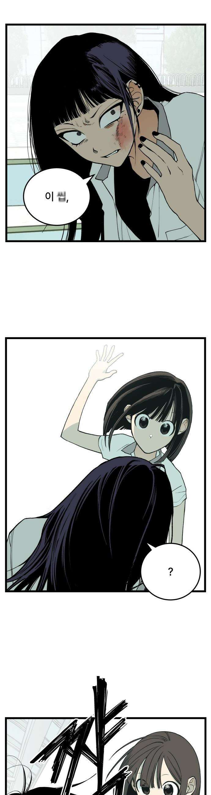 쪽팔려게임 - 6화 2